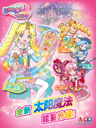 巴啦啦小魔仙之飞越彩灵堡第二季