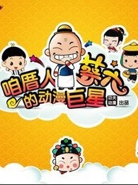 蔡6