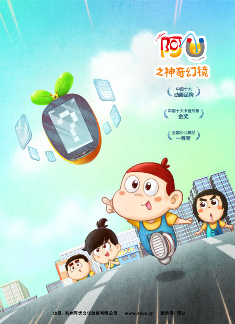 阿优之神奇幻镜