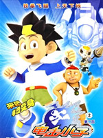 电击小子2