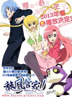 旋风管家第二季