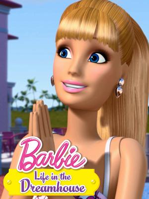 芭比之梦想豪宅第四季