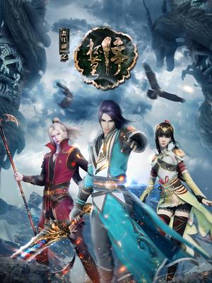 画江湖之杯莫停