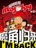 魔角侦探2