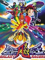星际飚车王