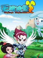 天眼神兔