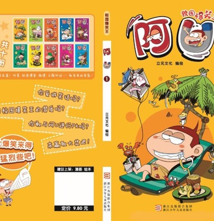 阿u
