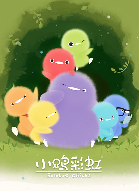 小鸡彩虹