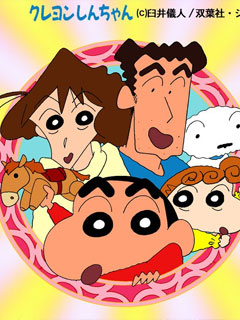 蜡笔小新第四季