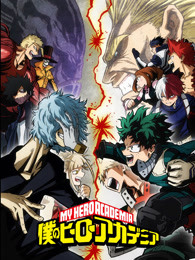 我的英雄学院第三季