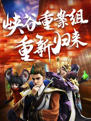 峡谷重案组第二季