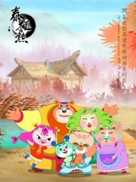泰极熊
