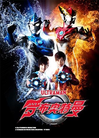 罗布奥特曼日文版