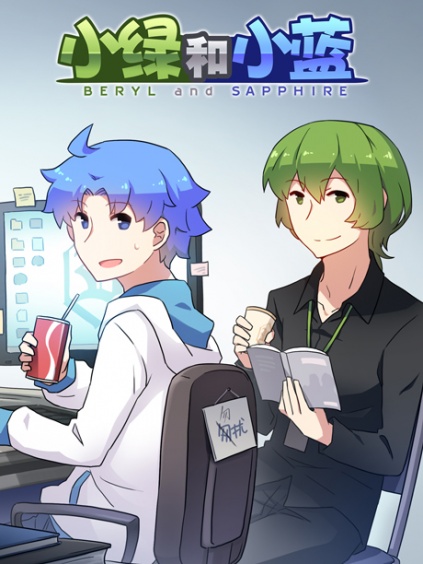 小绿和小蓝日播版