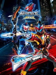 铠甲勇士猎铠之神脑危机