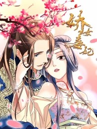 重生复仇记:娇女毒妃