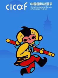 中国cosplay超级盛典2019