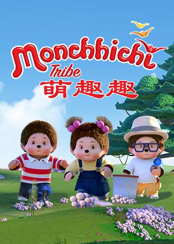 萌趣趣普通话版