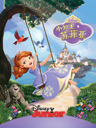小公主苏菲亚之智慧心灵