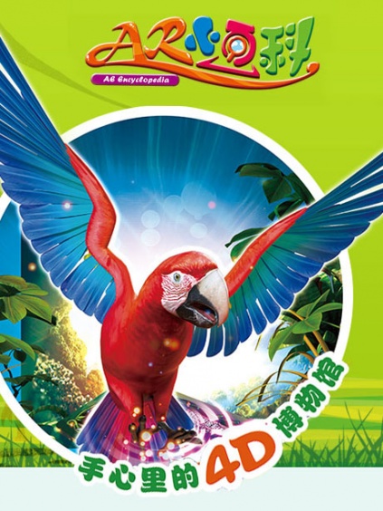 arschool之ar小百科