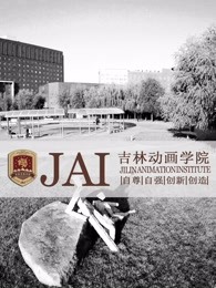 吉林动画学院2018年上半年获奖作品