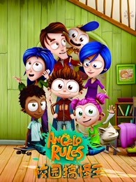 校园搞怪王短片