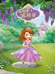 小公主苏菲亚第4季英文版
