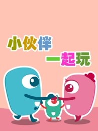 babycan创意亲子游戏小伙伴一起玩