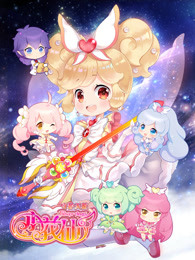 小花仙第4季守护天使2