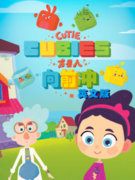 方星人向前冲英文版