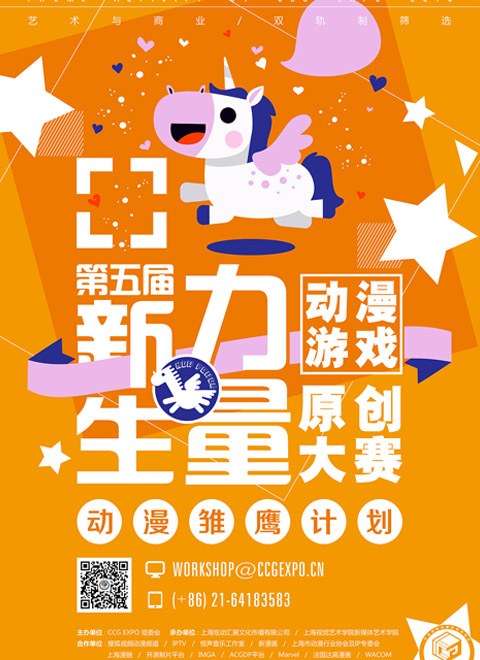 2018新生力量入围动画类作品-动画短片