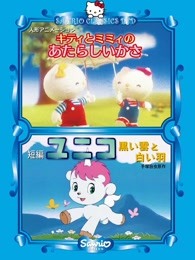 hellokitty之奇幻电影系列