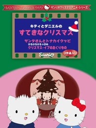 hellokitty之圣诞节系列