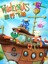 旅行飞船