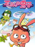 不一样的兔子识字篇