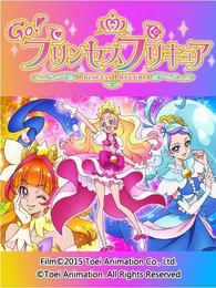 goprincess光之美少女
