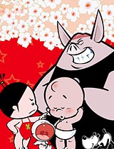 小破孩一分笑系列