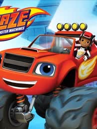 旋风战车队第二季