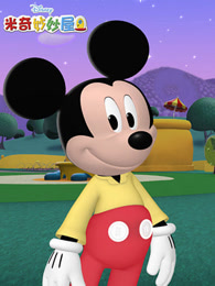 米奇妙妙屋第1季英文版