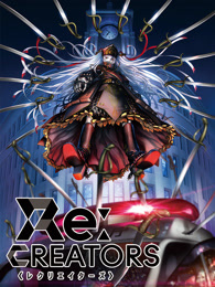 re:creators