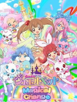 宝石宠物magicalchange