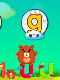 洪恩美语自然拼音发音解析