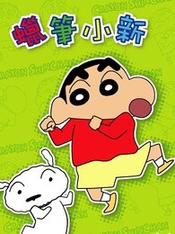 蜡笔小新剧场版2006年amigo!森巴入侵计划