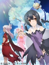 魔法少女伊莉雅第三季