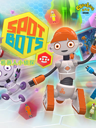 机器人小侦探