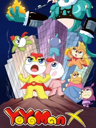 yoyoman第四季