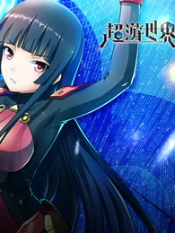 超游世界pv