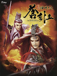 霹雳神州ii之苍玄泣闽南语