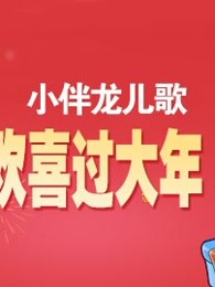 企鹅来了之企鹅爱生活[第一季]