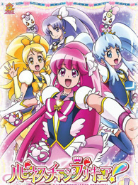 happinesscharge光之美少女!